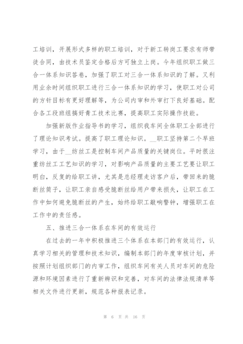 技术管理述职报告五篇.docx