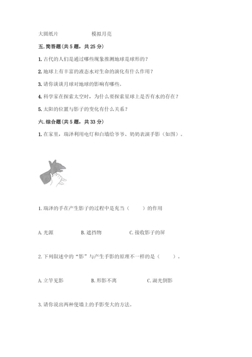 教科版三年级科学下册第三单元测试题及参考答案【B卷】.docx