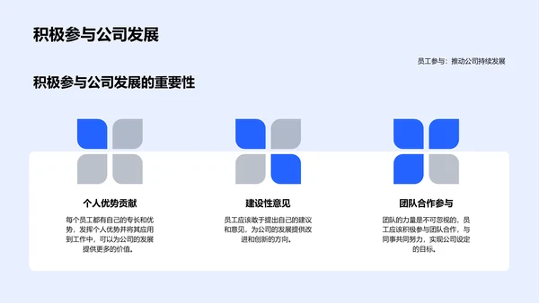 人资管理半年报告