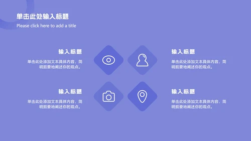 紫色渐变总结汇报ppt模板