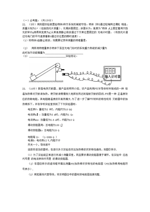 高考理综模拟试题试卷4