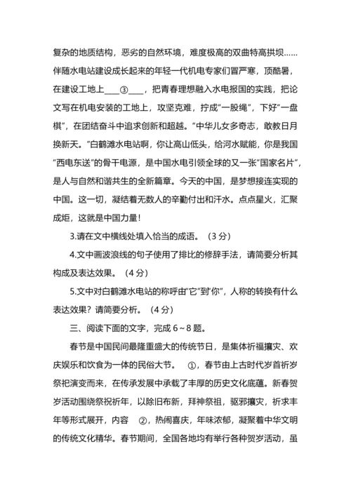 高考语文二轮复习新高考题型语用题专练.docx