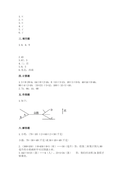 三年级下册数学期中测试卷（培优b卷）.docx