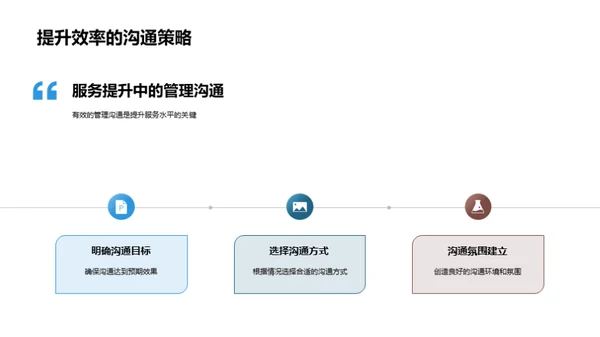 银行服务升级之道