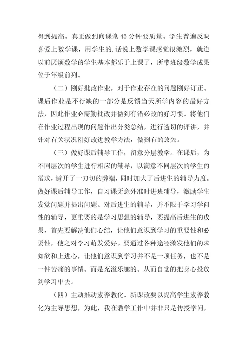 期末教学工作总结范文6篇
