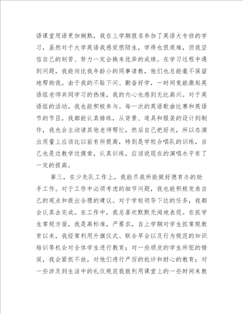 教师培训心得体会推荐七篇