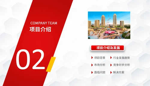 简约楷体商业计划书通用PPT模板