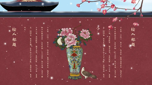 大雪城墙边宫殿故宫通用PPT模板