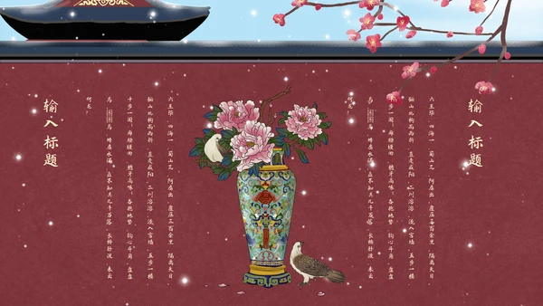 大雪城墙边宫殿故宫通用PPT模板