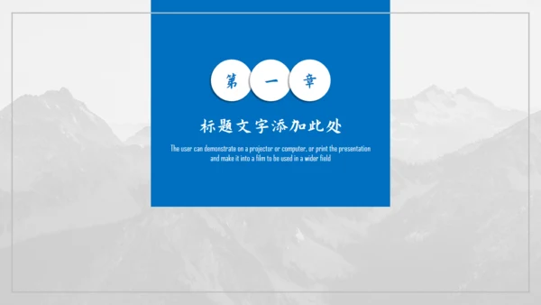 大雪山气魄商务风招商工作汇报通用PPT模板