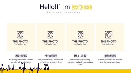 创意时尚音乐教学设计动态PPT模板