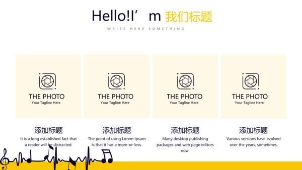 创意时尚音乐教学设计动态PPT模板
