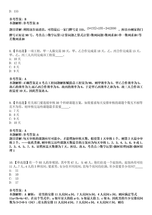 2022年04月2022四川成都高新区编外人员公开招聘73人模拟考试题V含答案详解版3套