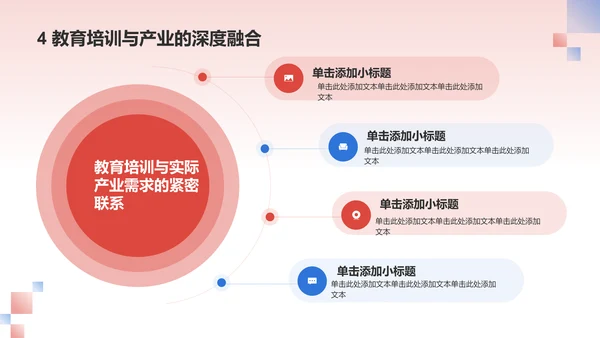 红色国潮风伟大的改革开放PPT模板