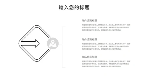 黑白简约风工作总结PPT模板