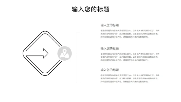 黑白简约风工作总结PPT模板