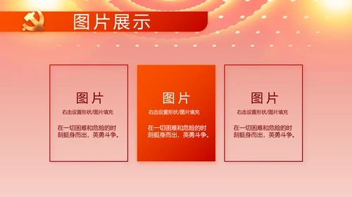 奋斗百年路启航新征程PPT动态模板