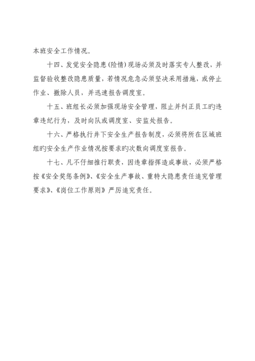 班组建设管理制度汇编.docx