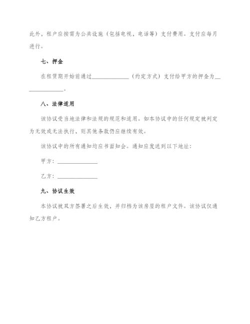 出租房屋转让协议.docx