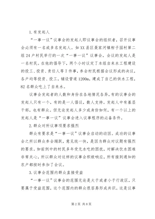 头铺镇一事一议财政奖补工作自查报告 (2).docx