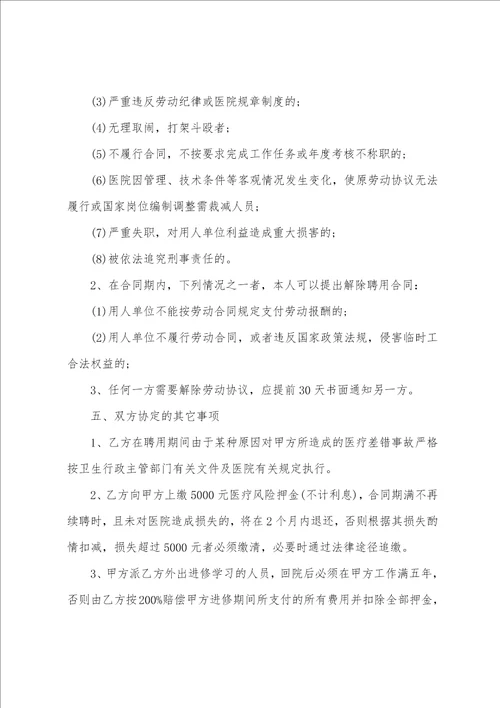 临时用工个人协议书范文5篇