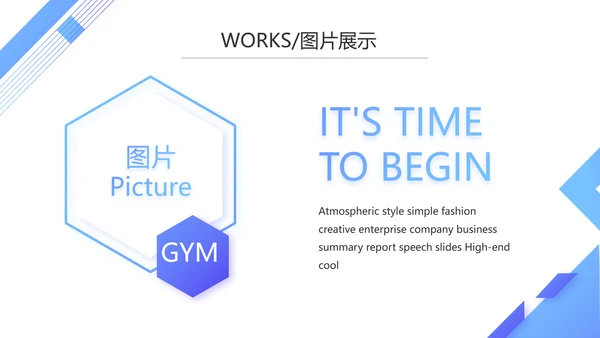 企业宣传画册公司简介产品介绍动态PPT模板