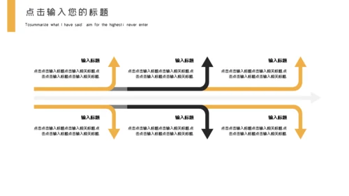 大气年终工作汇报通用PPT模板