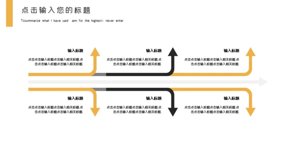 大气年终工作汇报通用PPT模板