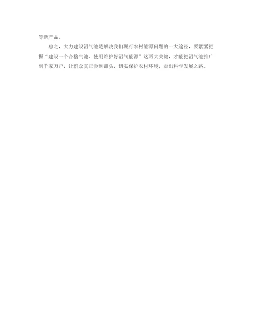 精编之初中开学典礼教师代表发言稿范文900字.docx