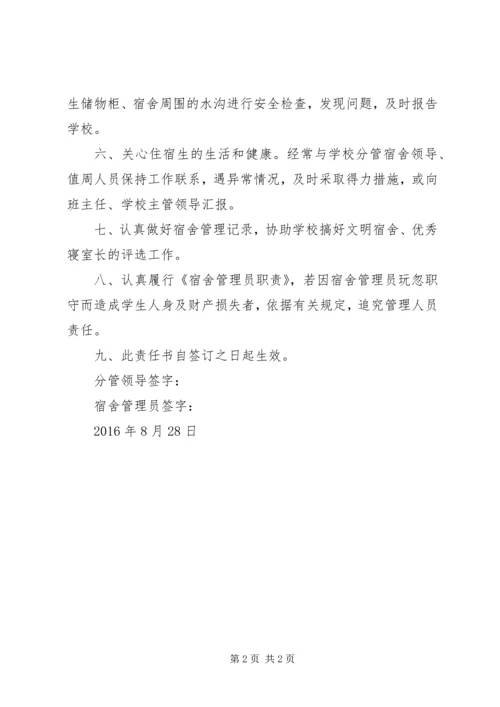 芦陵中学安全教育月活动方案 (4).docx