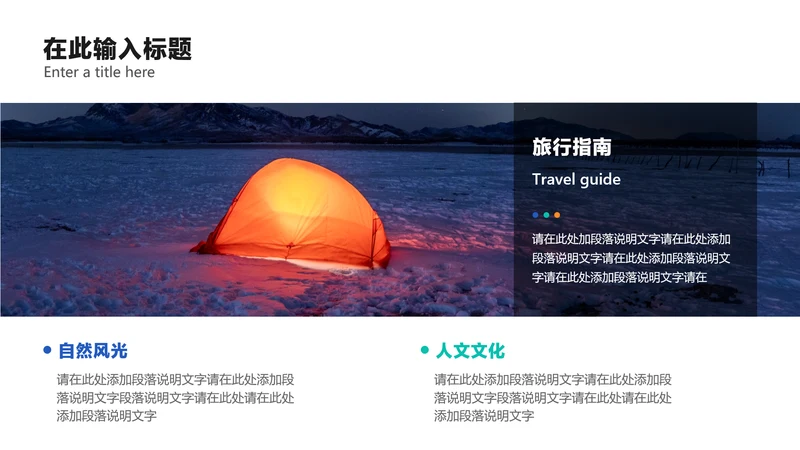 简约风并列关系2项PPT图文页