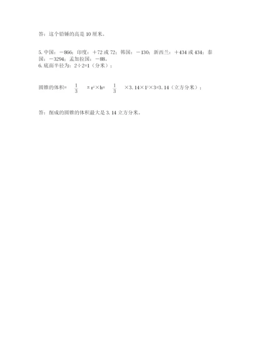 北师大版数学小升初模拟试卷及参考答案（模拟题）.docx