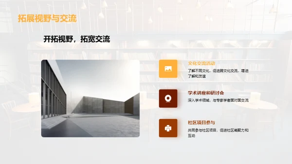图书馆：知识的灯塔