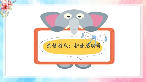（原创获奖示范课）人教道法三上4单元父母多爱我-第二课时 多一些理解   讲课比赛一等奖课件