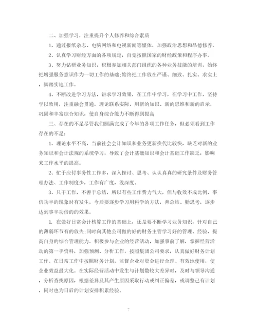 精编之会计生产成本工作计划范文.docx