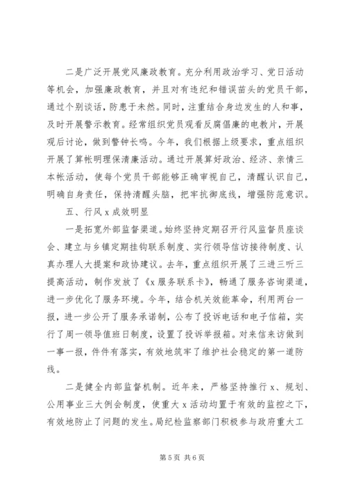 机关党支部先进事迹材料 (2).docx