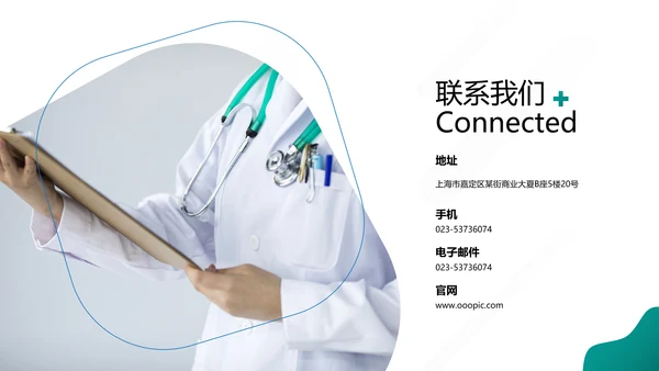 医生医学报告医疗类通用医院宣传PPT模板