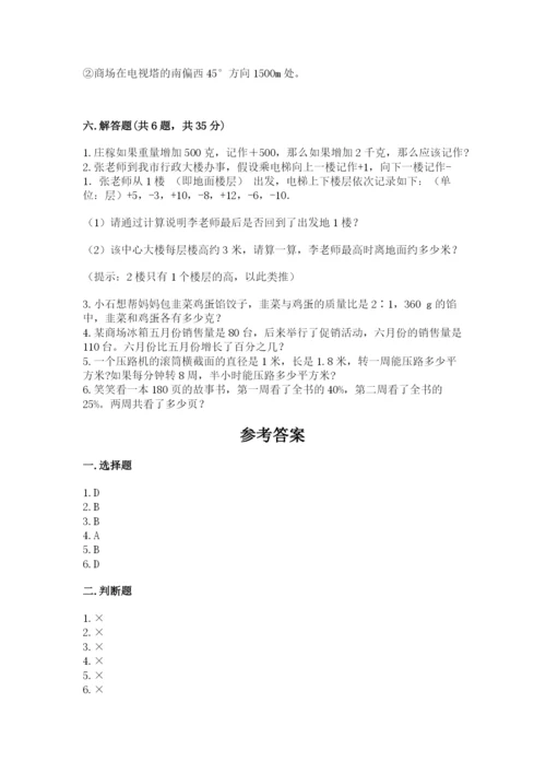 西山区六年级下册数学期末测试卷（满分必刷）.docx