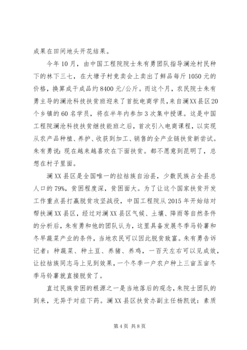 学习时代楷模朱有勇精神感悟及心得5篇.docx