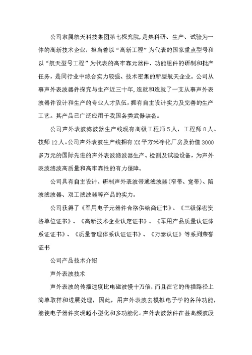 认知实习报告3000字