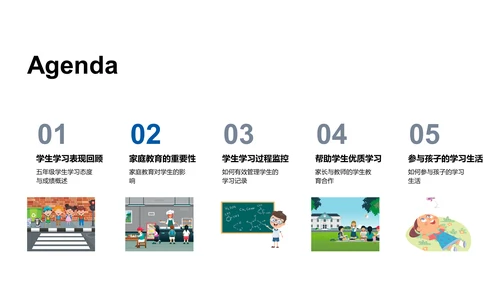 五年级学习报告