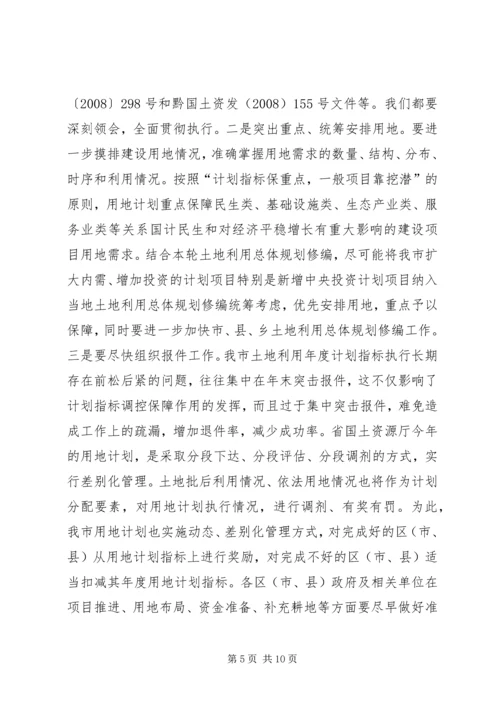 市长在保增长保红线部署会讲话.docx