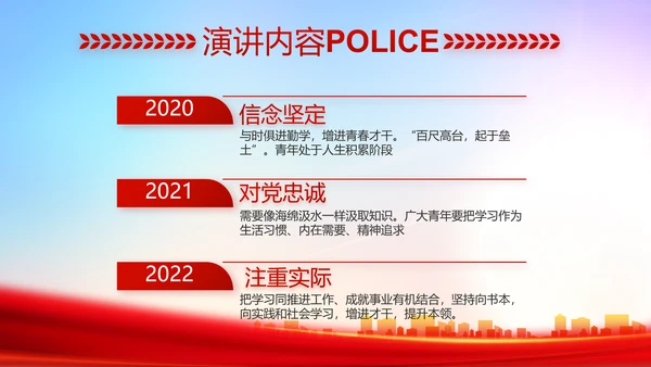 红色大气人民检查院年终工作总结动态PPT模板