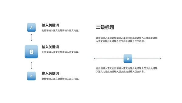蓝色商业合作企业宣传简介汇报PPT模板
