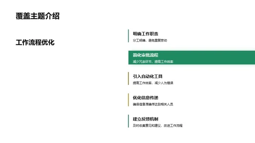 部门卓越之路