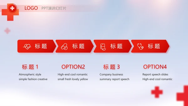 红色大气红十字会医疗工作总结PPT
