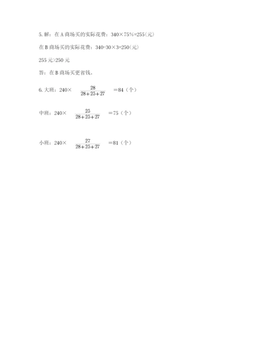 小升初六年级期末试卷附答案【巩固】.docx