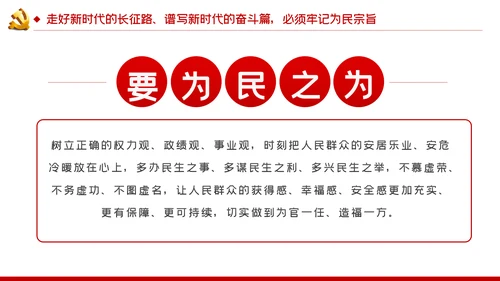走好新时代的长征路谱写新时代的奋斗篇PPT党课