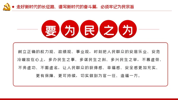 走好新时代的长征路谱写新时代的奋斗篇PPT党课