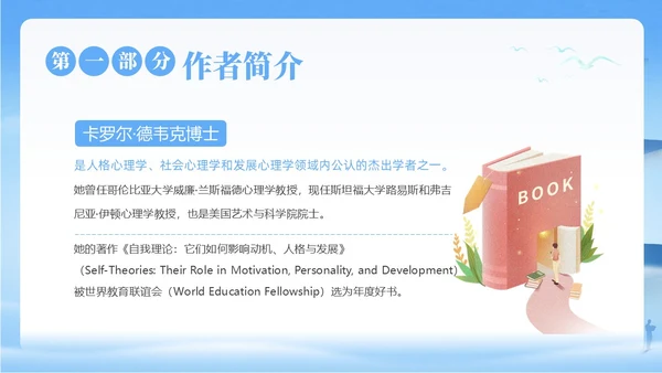 终身成长好书分享读书阅读分享会PPT课件读书分享